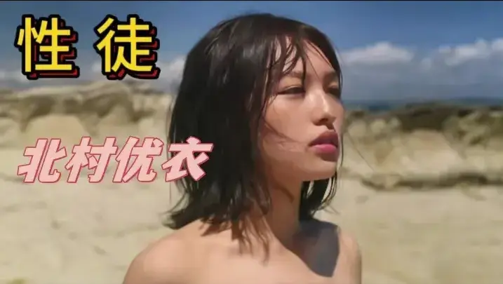 《性徒》未删减版1080P高清在线观看-《世外桃源》人性实验电影-百度网盘迅雷夸克资源下载