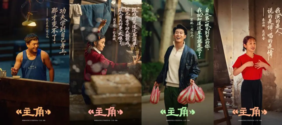 《主角》全集高清中字完整版在线播放-张艺谋张嘉益刘浩存领衔主演-2026年陕派年代大剧无删减资源-迅雷网盘免费下载