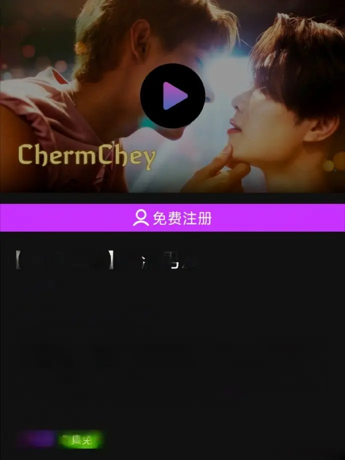《老派男友》泰剧全集高清在线观看-《老派男友》1080P无广告播放-老派男友HD中字完整版-2026最新双男主泰剧