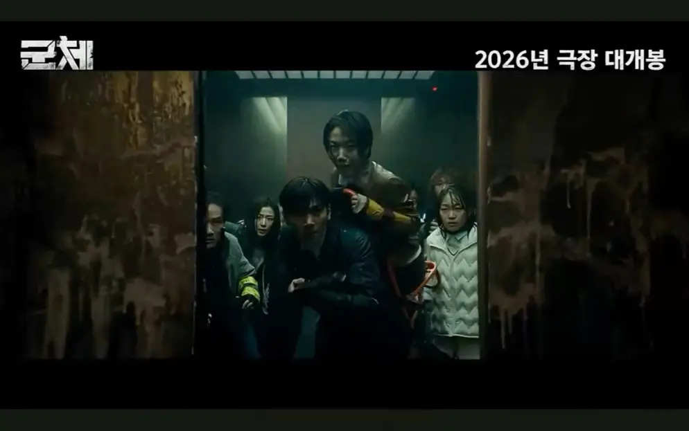 《群体》2026年韩国惊悚丧尸片全集-全智贤主演电影《群体》1080P高清完整版-无广告免费在线观看