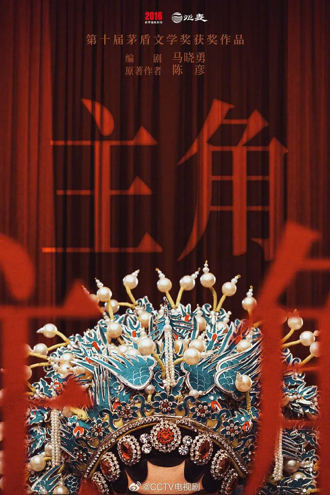 《主角》全季高清无删减在线看.张艺谋导演《主角》HD高清画质播放-张嘉译主演主角免费观看全集