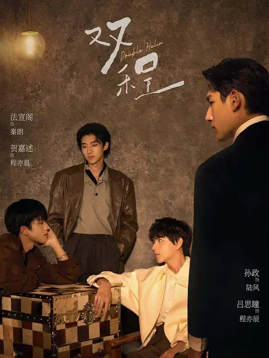 泰剧《双程》双男主主演全集在线看-《双程》2026爱情剧高清完整版1-N集-免费无删减播放