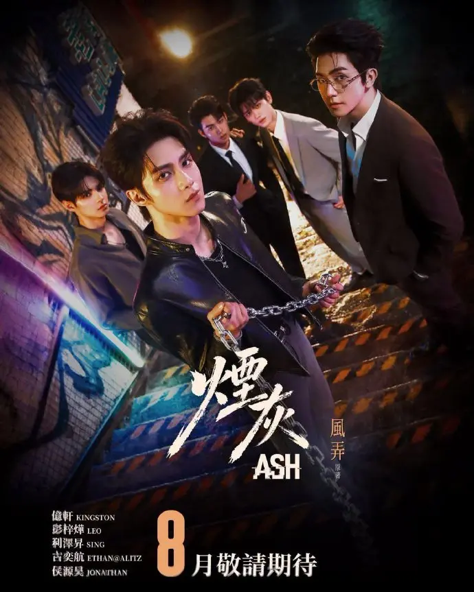 2026港腐剧《烟灰》全集4k高清免费在线观看-双男主甜蜜主演《烟灰》完整版无广告播放-港剧《烟灰》高清资源在线观看-金牌影院爱情片免费看