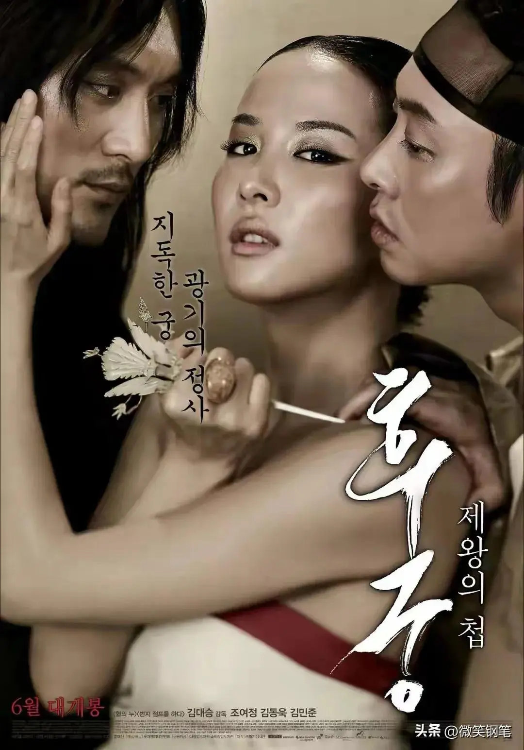 《方子传》HD高清完整版在线看-《情妇》全集免费无广告播放-经典电影《方子传》1080P资源-《情妇》高清无删减版