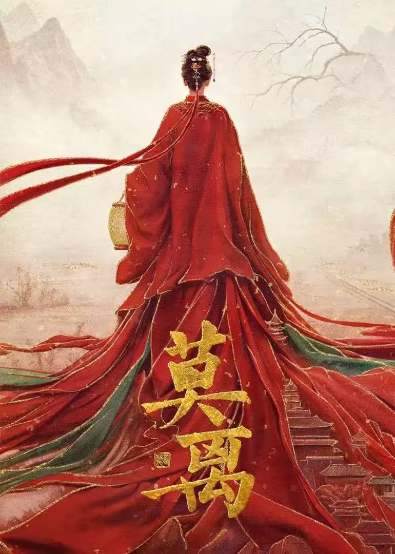 《莫离》全集未删减免费看1-40集-《莫离》高清1080P在线播放-4K超清画质无广告-迅雷网盘夸克网盘资源下载