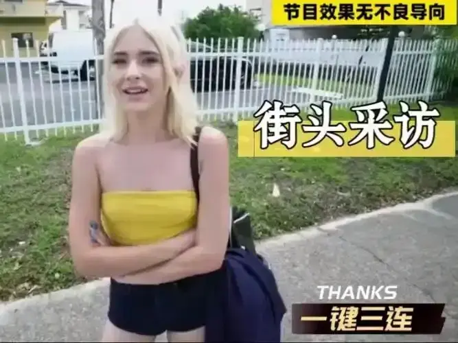 《捷克街头》无删减版HD高清在线观看-捷克街头全集无删减版免费播放-捷克街头搭讪系列全集免费看_高清无广告