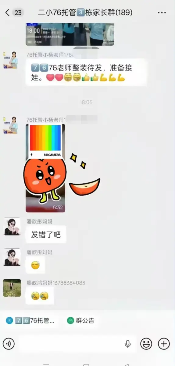 《巴马二小76托管小杨老师原视频后续》全网首发-未删减完整版手机流畅播放-巴马二小76托管小杨老师原视频后续全程实录-网盘资源