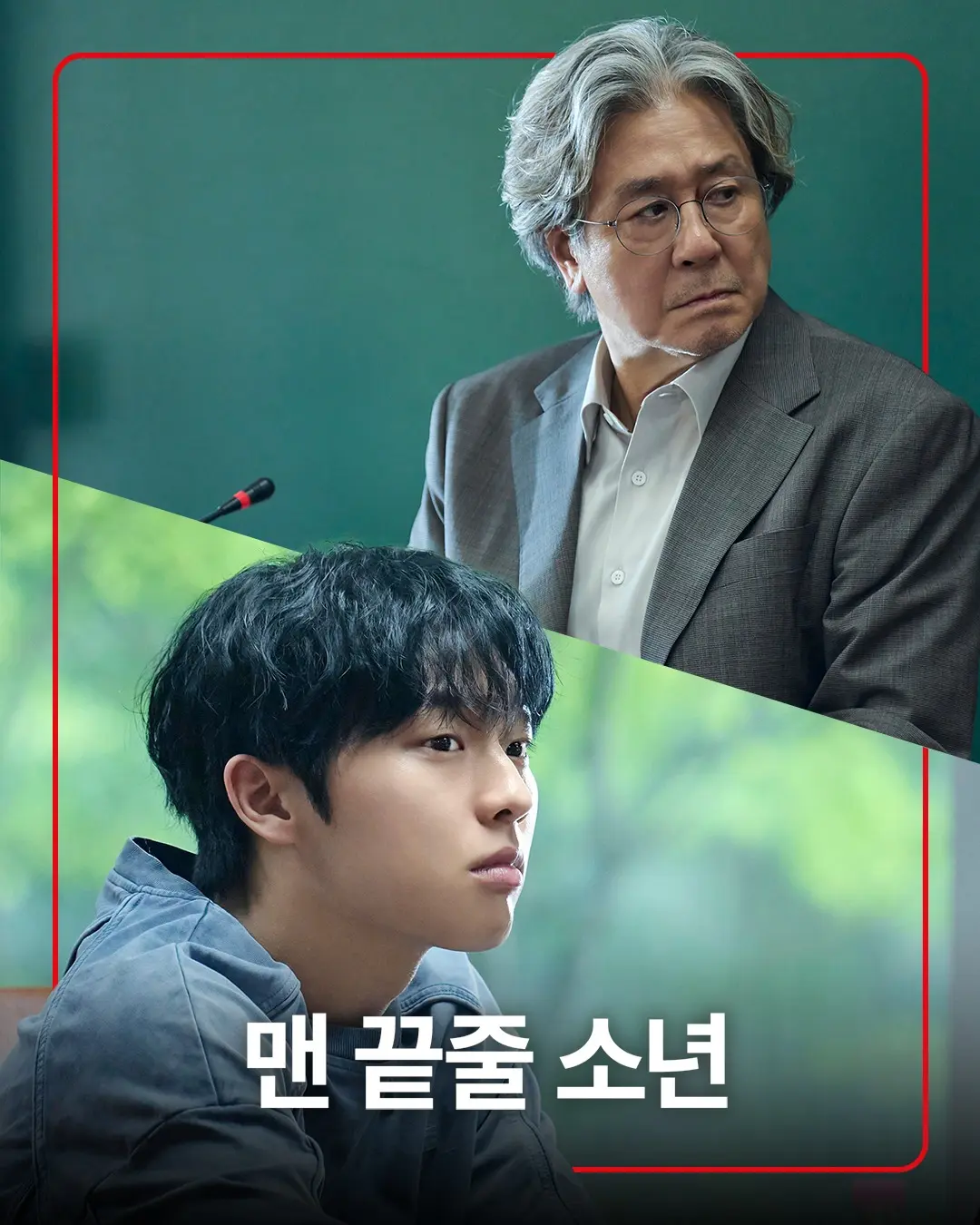 2026韩剧《最后一排的男孩》无删减版免费观看-陈庆主演高清完整版-《最后一排的男孩》电视剧全集在线播放