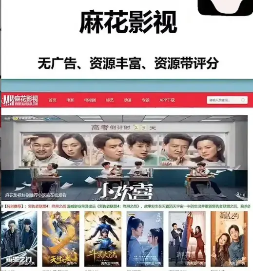 麻花影视高清免费在线观看-麻花tv版电视剧全集电影资源库实时更新-无广告流畅播放国产剧综艺一站式搞定