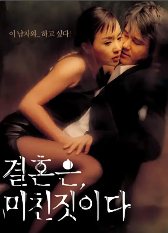 韩国爱情伦理片《周末同床》免费在线观看无删减版-《周末同床》HD高清国语中字完整版播放-周末同床全片迅雷网盘夸克网盘百度网盘资源