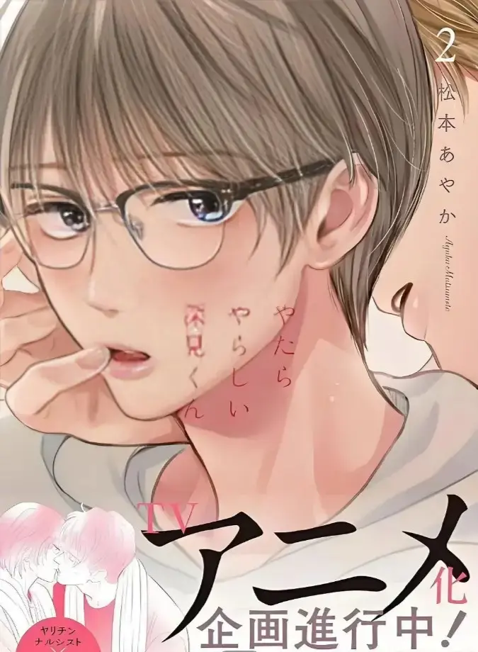 《胡乱的深见君》漫画13话全集百度网盘-胡乱的深见君无删减动漫新番免费观看-高清原著漫画完整版资源