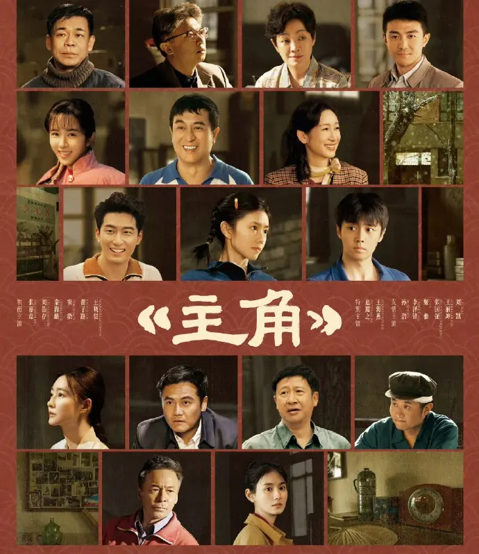 《主角》电视剧全集免费在线观看-2026电视剧《主角》HD高清完整版-无广告播放主角