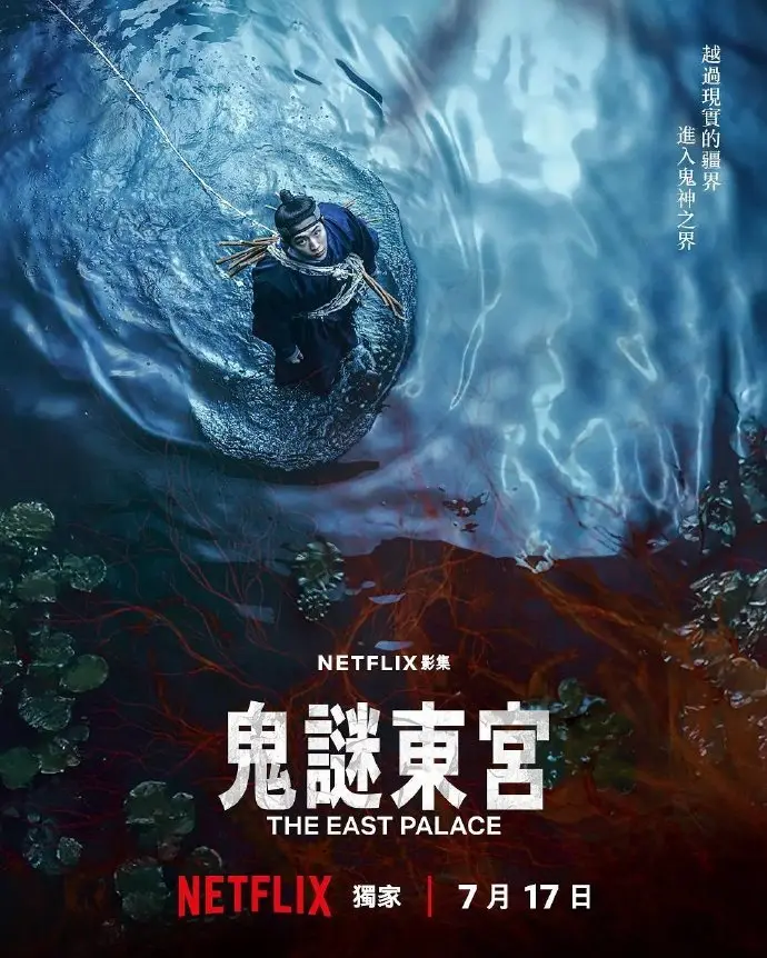 2026韩剧《鬼谜东宫》全集高清在线观看-《鬼谜东宫》1080P无广告-奇幻剧免费播放