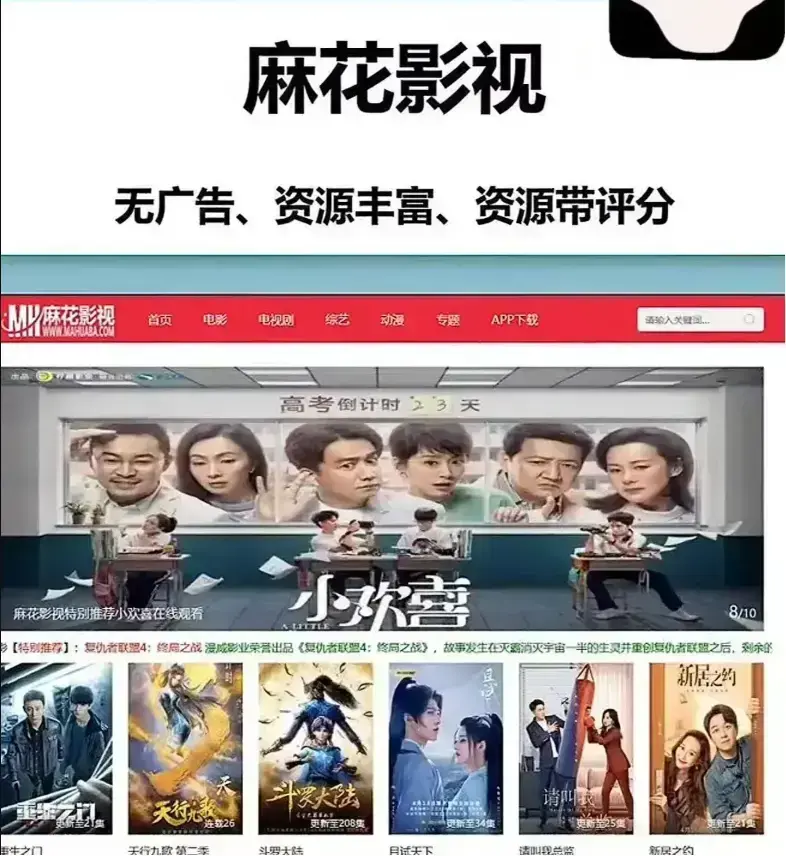麻花影视资源大全-国产电影MV-麻花影院免费电影入口高清版-麻花影视TV版高清电视剧全集-麻花影院TV版免费在线影视