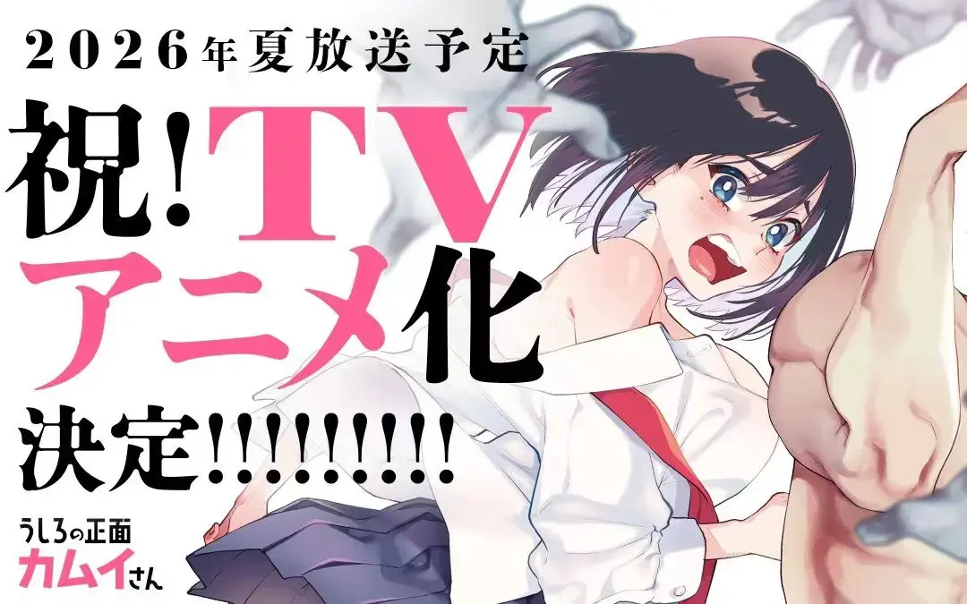 《正后方的神威》OVA动画全1集完整版-从后面来的神威先生HD高清播放-正后方的神威免费在线观看-樱花动漫