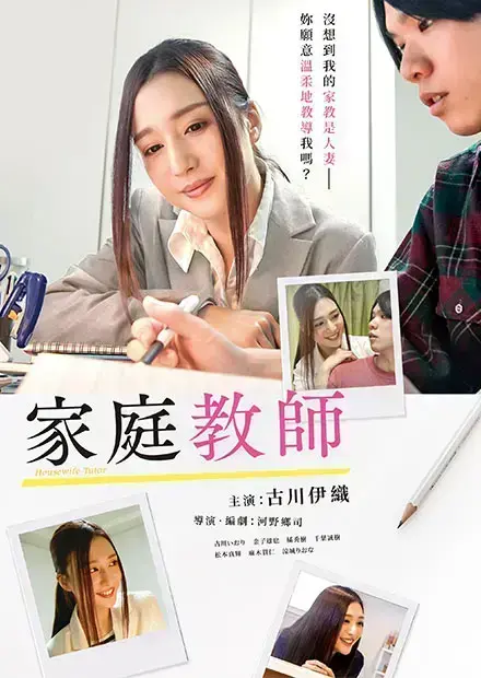 《家庭教师》1080P高清全集无删减版在线观看 - 家庭教师HD高清完整版网盘资源免费看 - 迅雷夸克云盘获取蓝光播放