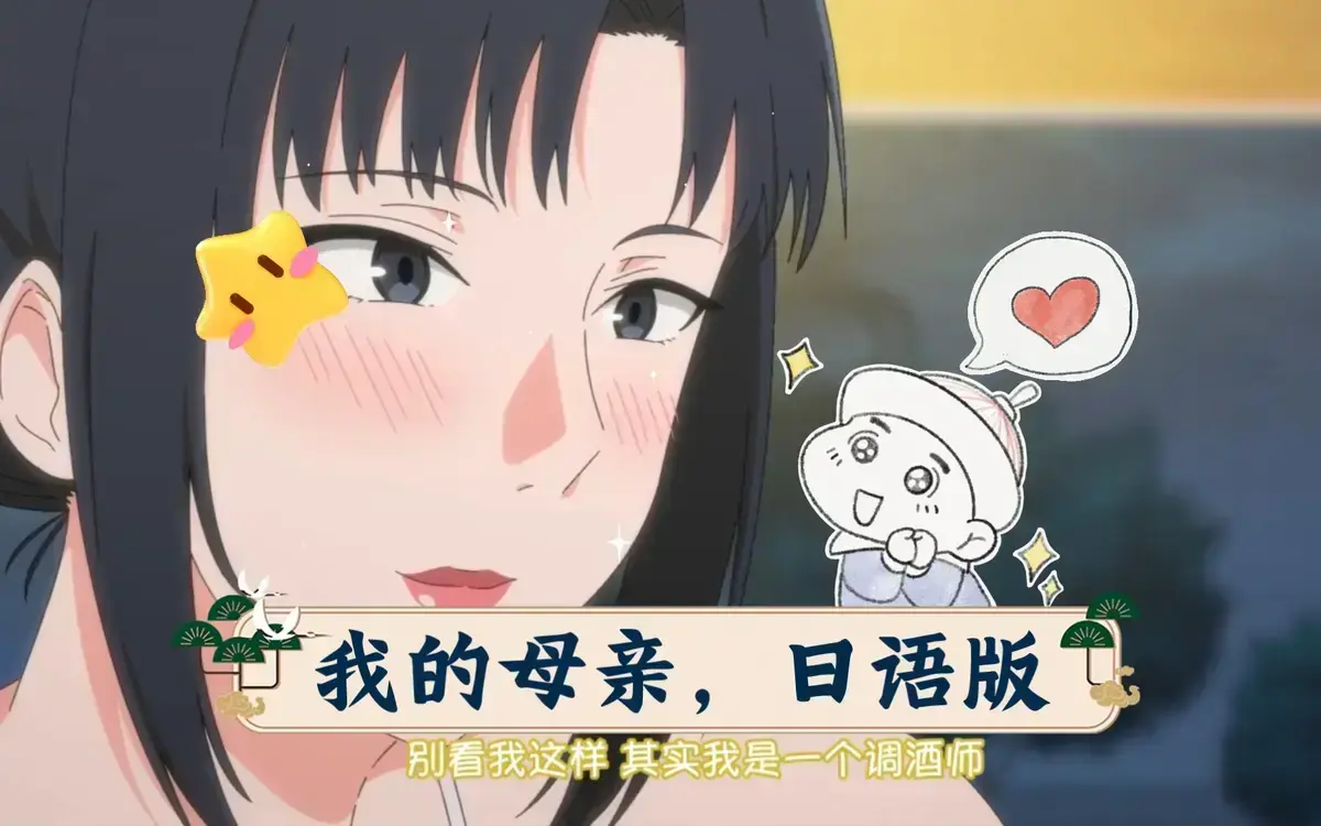 《我的妈妈》动漫全季无删减在线观看-《我的妈妈》高清国语版免费看全集-1080P高清资源下载日语字幕