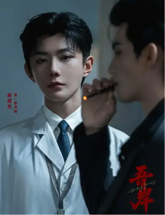 2025高分泰剧《吾岸/四面佛》HD高清播放-泰国BL双男主剧《吾岸/四面佛》全集16集免费观看完整版