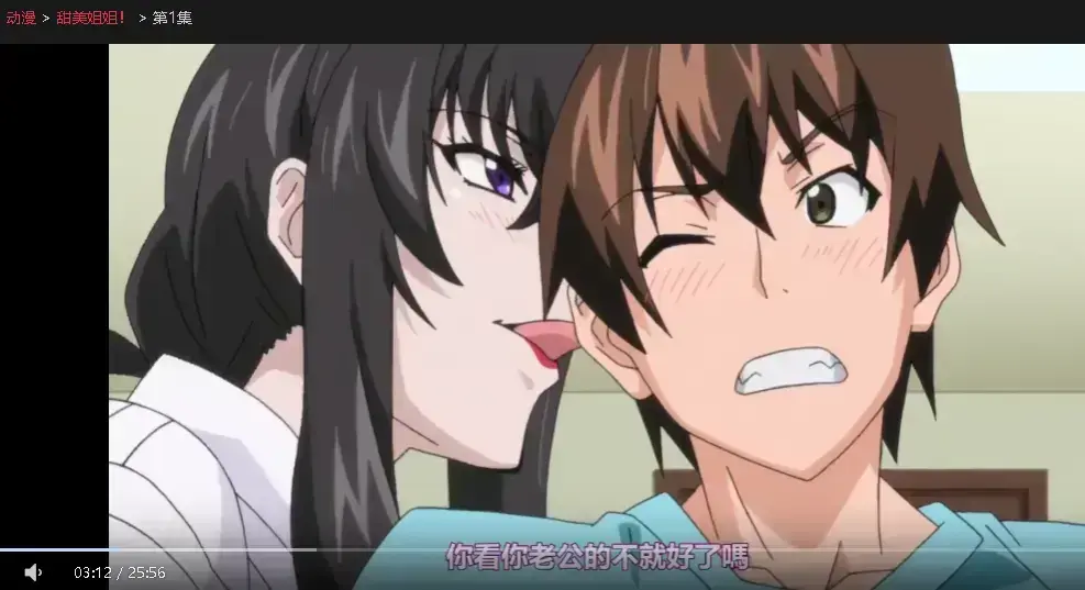 《甜美姐姐》1080P无删减中文版-全网同步更新免费在线看-甜美姐姐高清动漫全集资源播放