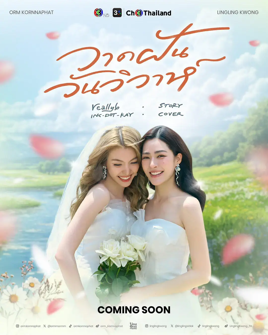2026泰剧《绘梦婚礼》全集免费观看-《绘梦婚礼》高清正片无删减在线播放-爱情剧全集