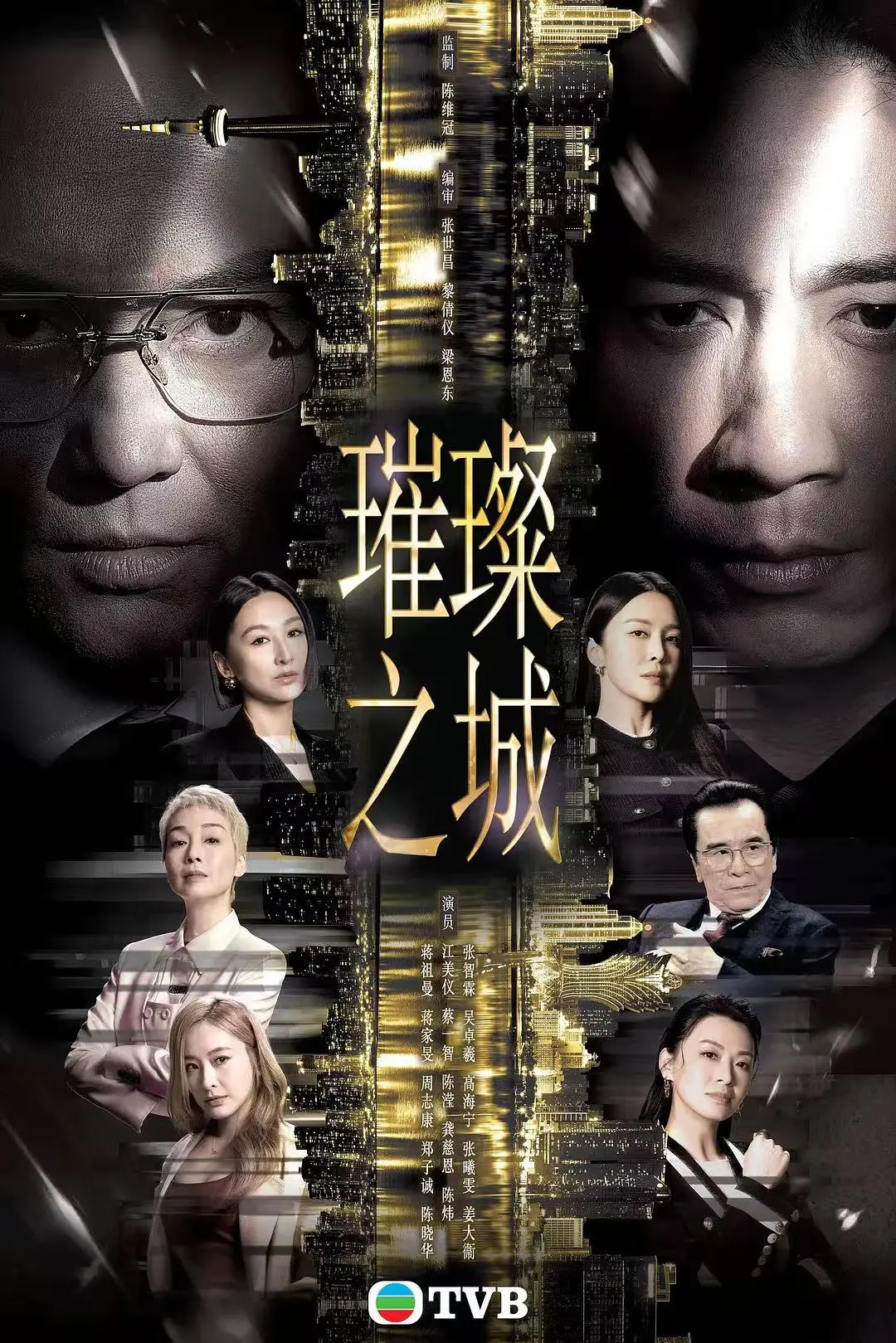 《璀璨之城》2026港剧张智霖主演HD国粤双语高清在线观看-璀璨之城全集未删减免费播放无广告