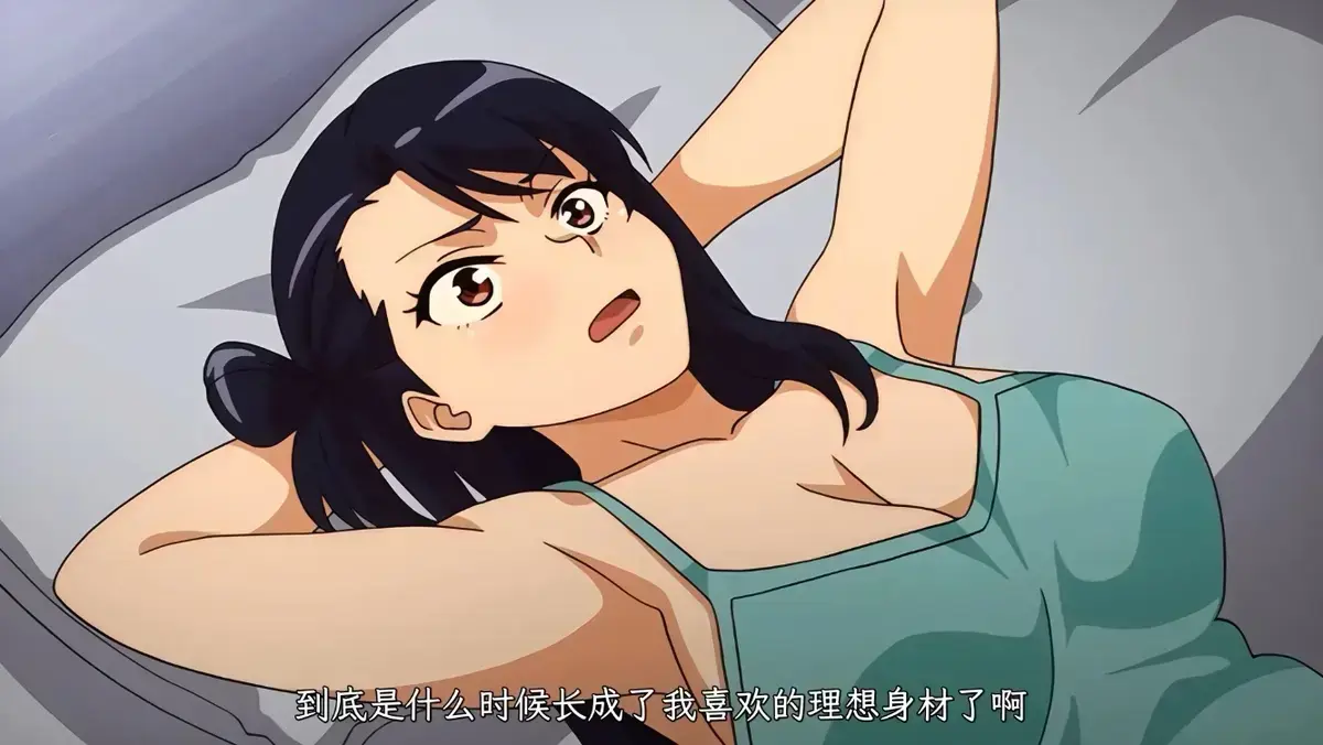 《虽然不是自己的菜，与讨厌姐姐的超契合》相关资源图片