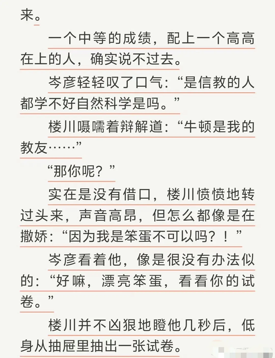《通感快感》匿名咸鱼原著小说无删减完整全文TXT-通感快感全本免费无广告在线阅读