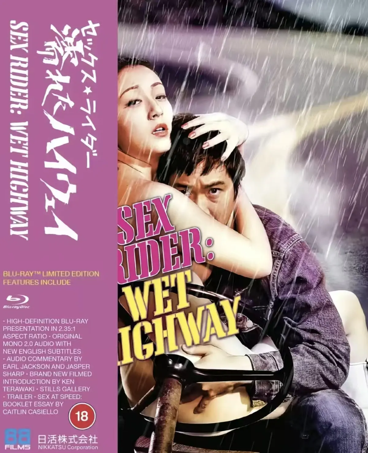 《潮湿的高速公路》1080P高清中字资源-西村昭五郎执导未删减版-潮湿的高速公路全集网盘下载
