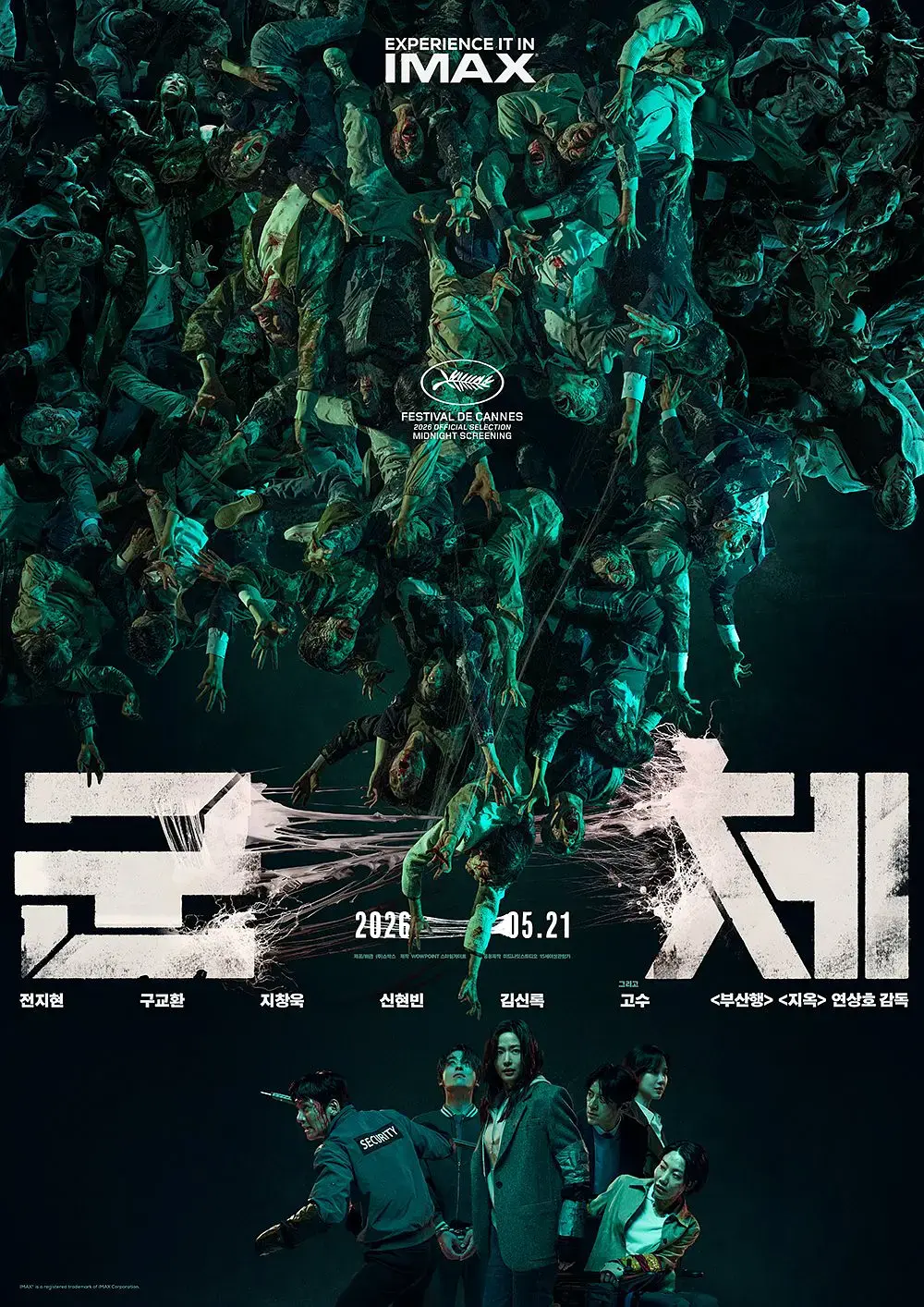 韩国丧尸片《群体》4K高清免费观看完整版-2026电影群体未删减版在线观看-群体全集高清资源免费下载播放