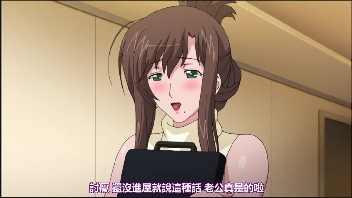免费观看《我不知道的妻子真面貌》全集完整版-《我不知道的妻子真面貌》樱花动漫无修版-1080P高清未删减无广告