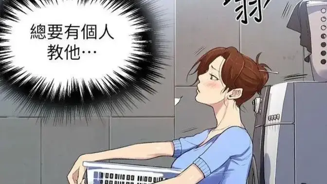 《私密教学》韩漫全集免费下拉式阅读 - 私密教学高清完整版无删减 - 无广告在线看