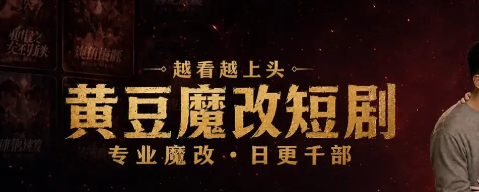 《月光ai短剧月光黄豆》黄豆魔改客户端-安卓苹果鸿蒙全兼容-永久免费版apk下载-免广告畅享AI短剧全集