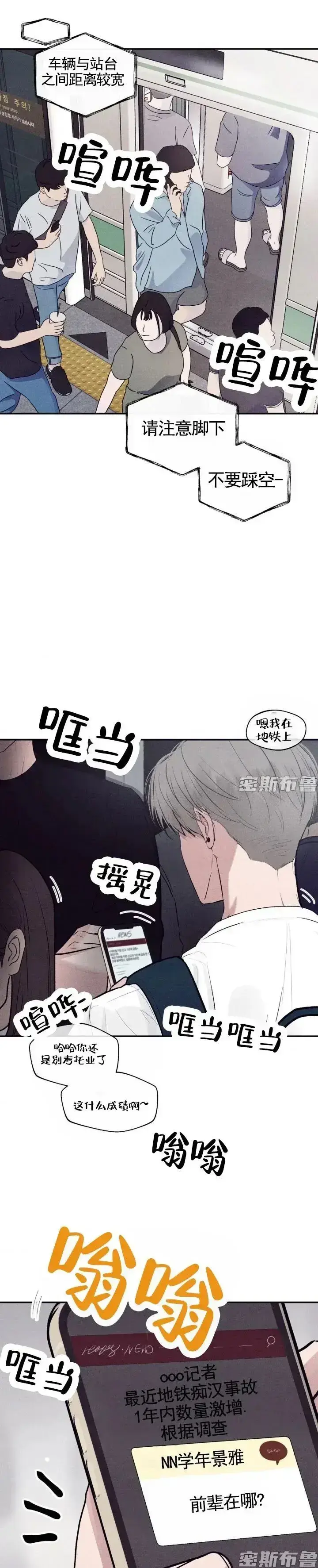 《Unsleep》韩漫高清全集免费-无广告下拉式全章节阅读-《Unsleep》1080P画质在线看-全网同步更新至最新