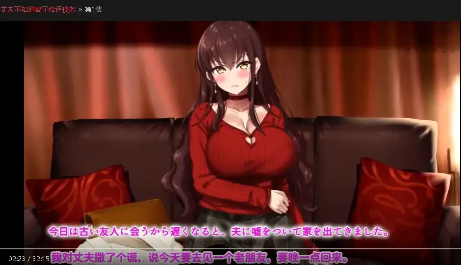 《丈夫不知道妻子偿还债务》HD无删减全集播放-丈夫负债300万妻子偷偷还债