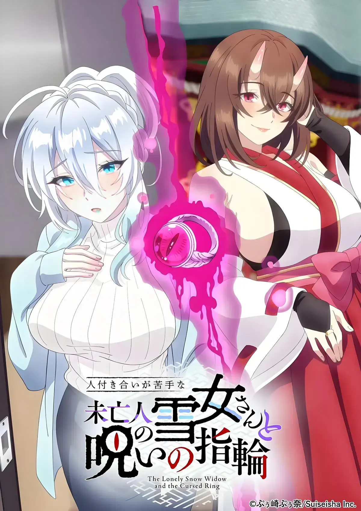 《不擅长人际交往的雪女寡妇与诅咒之戒》全集剧情解析-资源下载-雪女寡妇与诅咒之戒高清观看