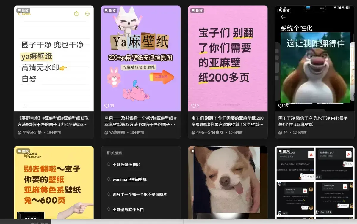 抖音爆火《亚麻黄色壁纸》4K原图全套合集 - 800张无损大图精选 - 原生画质氛围感桌面一键更换 - 免费在线翻看亚麻黄色壁纸