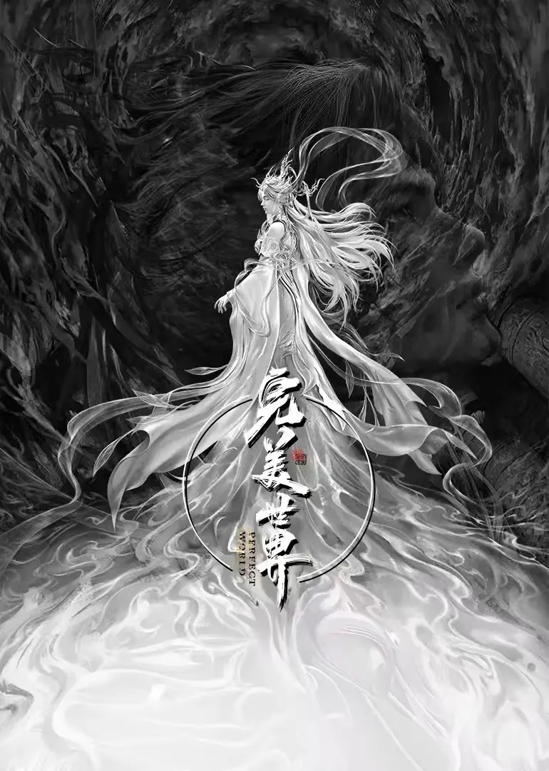 《完美世界剧场版九劫焚天》樱花动漫无删减在线观看-免费高清播放完整版-完美世界剧场版九劫焚天最新日漫手机观看