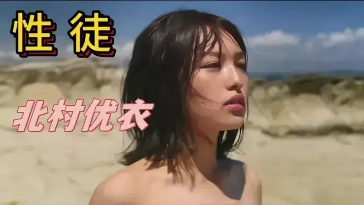 电影《性徒》未删减HD中字高清免费在线播放-观看性徒完整版剧情片无广告在线观看-百度网盘下载资源通道-性徒高清资源在线观看