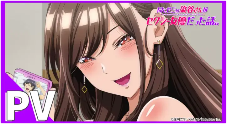 《同研讨班的染谷同学原来是性感女演员这件事》全集免费观看-《同研讨班的染谷同学原来是性感女演员这件事》HD1080P未删减-喜剧番超清完整版在线播放