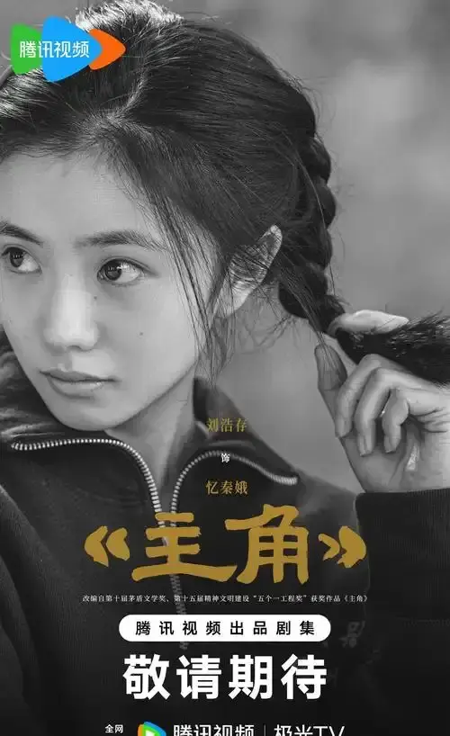 《主角》全48集免费在线观看地址-2026热播《主角》电视剧高清播放-完整版全集资源