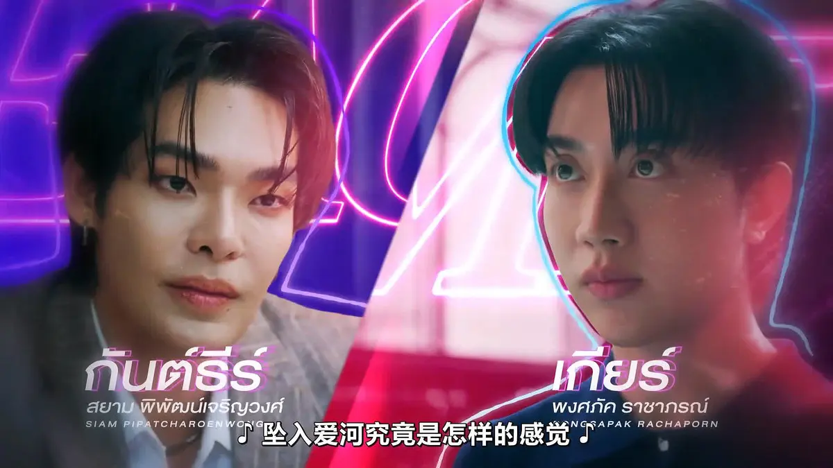 HD中字《触我所爱》10集全集高清免费在线观看-2026高分泰剧触我所爱完整版无广告播放-FortPeat双主演福桃作品