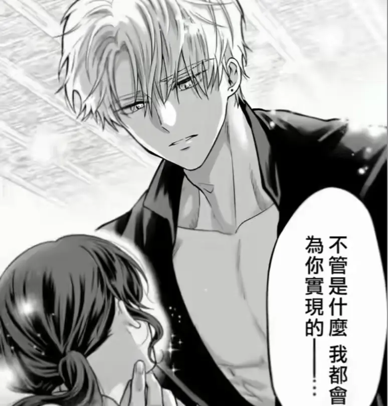 《隐藏真心的医师被龙族大人洞察透彻》下拉式完整版阅读-汉化版无删减全集在线看-完结短篇漫画高清收藏入口-隐藏真心的医师被龙族大人洞察透彻