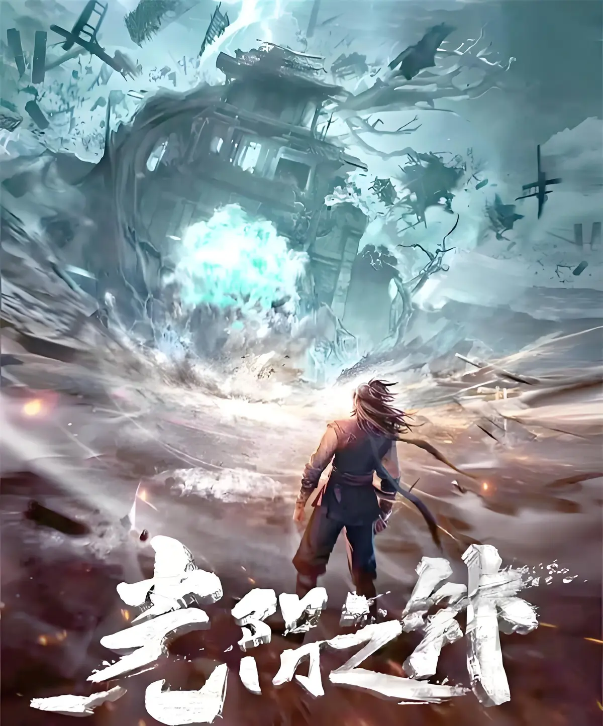 《光阴之外》耳根小说笔趣阁在线阅读-无广告畅读《光阴之外》-TXT全本网盘资源-完结无删减版免费看