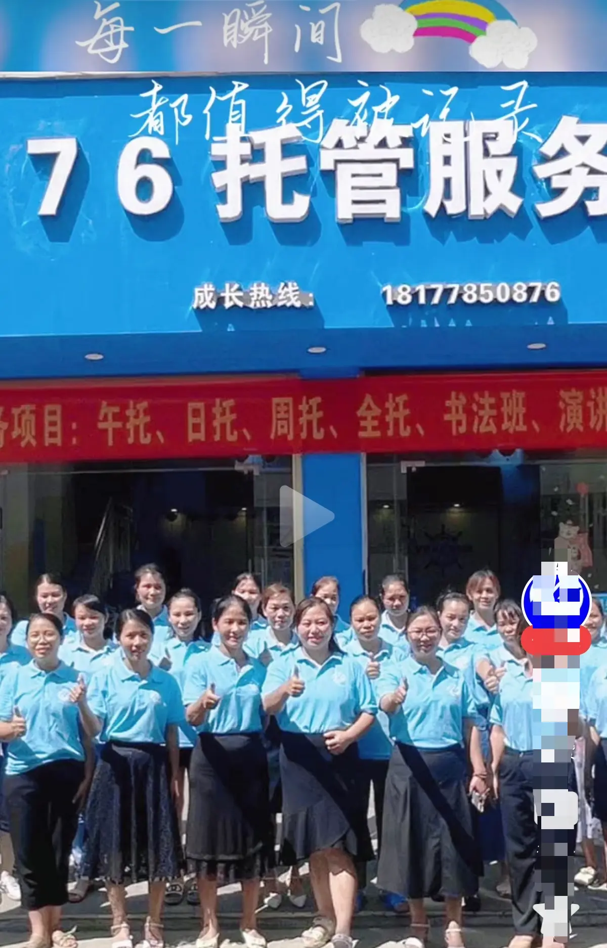 巴马二小76托管小杨老师事件真相解密-《巴马二小76托管小杨老师原视频》手机在线播放完整版-带你走进现场还原事件真相