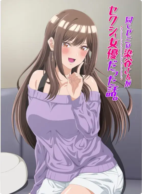 《同一个研讨会的染谷同学》动漫全集免费观看-1080P高清中字未删减在线播放-《同一个研讨会的染谷同学》夸克网盘下载