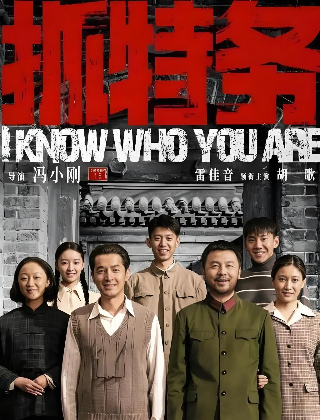 抓特务电影全集免费看-2026最新上映《抓特务》高清完整版-无删减中字版1080P超清在线播放