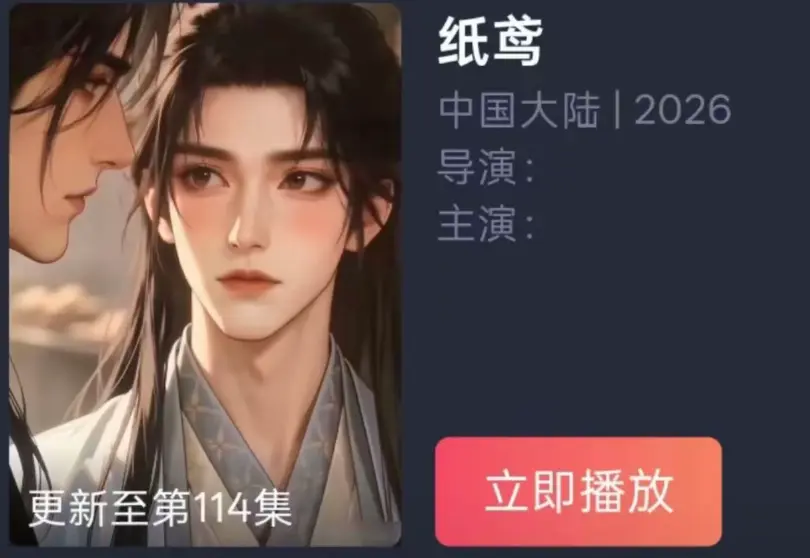 《纸苑》AI短剧双男主BL漫剧全集免费看-纸短情长一世羁绊古风唯美爱恋超清追剧-纸苑无删减无广告百度夸克网盘资源在线播放