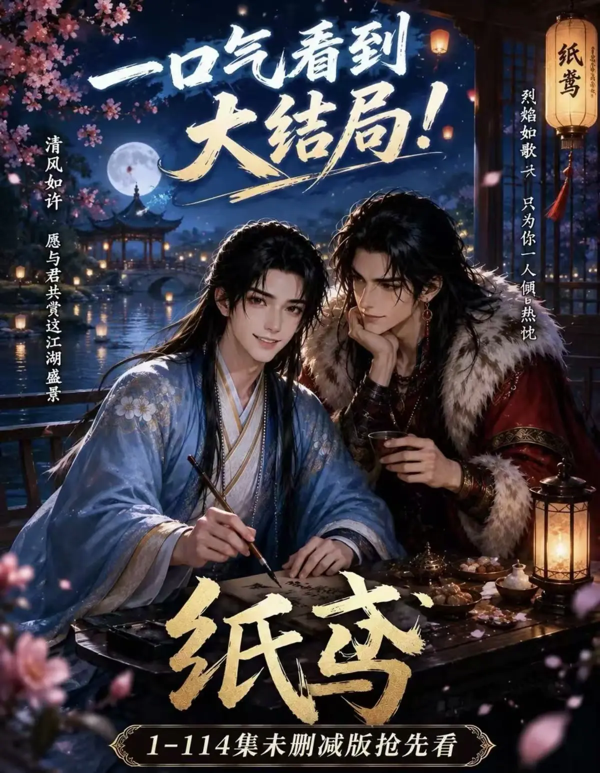 AI漫剧《纸苑》全集无删减网盘资源免费看-纸苑完整版去雾版在线观看-高清播放