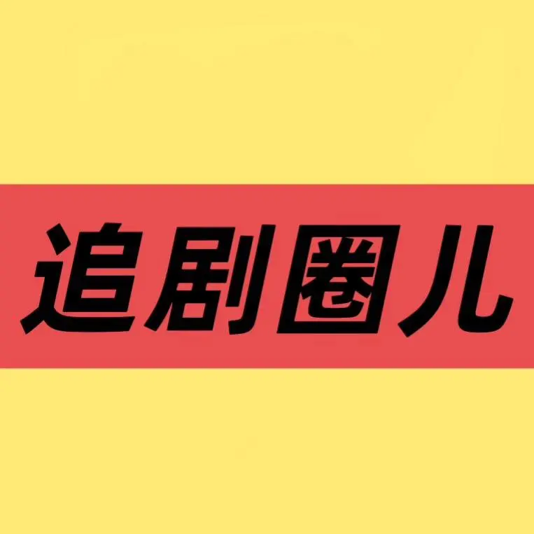 《主角》电视剧全集高清播放-无删减版资源在线看-大陆剧《主角》免费观看