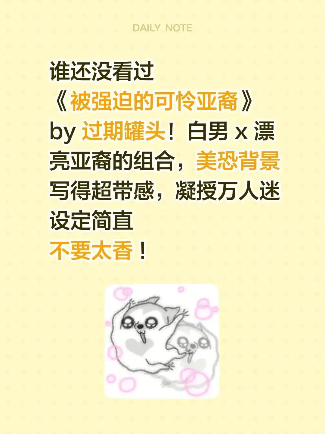 《被强迫的可怜亚裔》by过期罐头vv-TXT下载百度云-被强迫的可怜亚裔小说无删减番外全本在线阅读包含了分析结果和标题输出